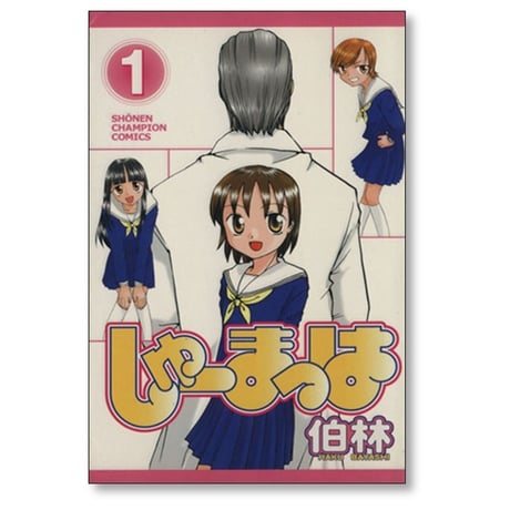 しゅーまっは 伯林 [1-7巻 漫画全巻セット/完結]