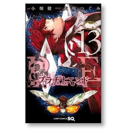 プラチナエンド 小畑健 [1-14巻 漫画全巻セット/完結] Platinum End 大場つぐみ