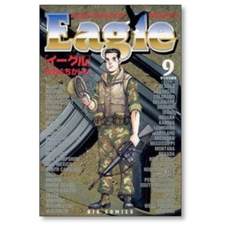 イーグル かわぐちかいじ [1-11巻 漫画全巻セット/完結] Eagle