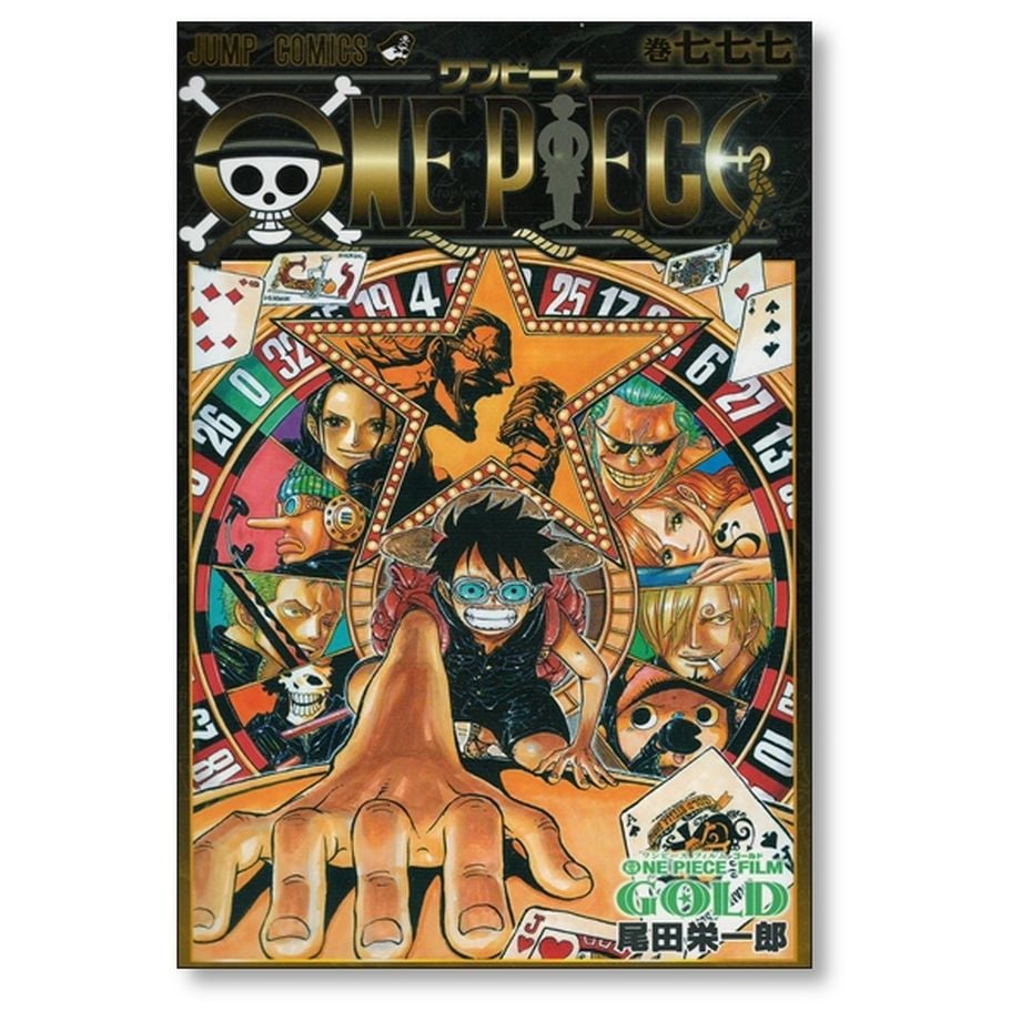 ONE PIECE ワンピース 1〜86巻＋777巻 - 全巻セット