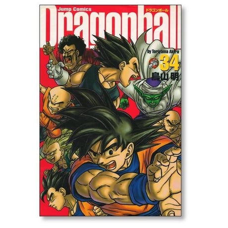 ドラゴンボール 完全版 鳥山明 [1-34巻 漫画全巻セット/完結] DRAGON BALL