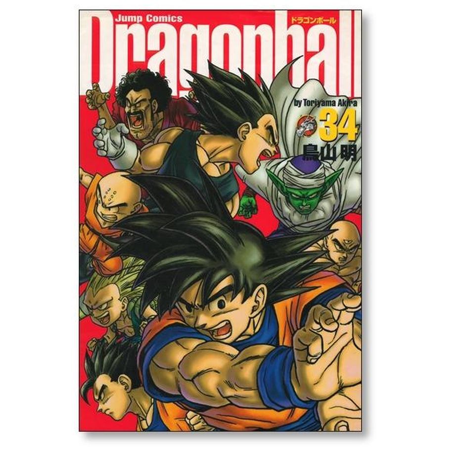 ドラゴンボール 完全版 鳥山明 [1-34巻 漫画全巻セット/完結] DRAGON