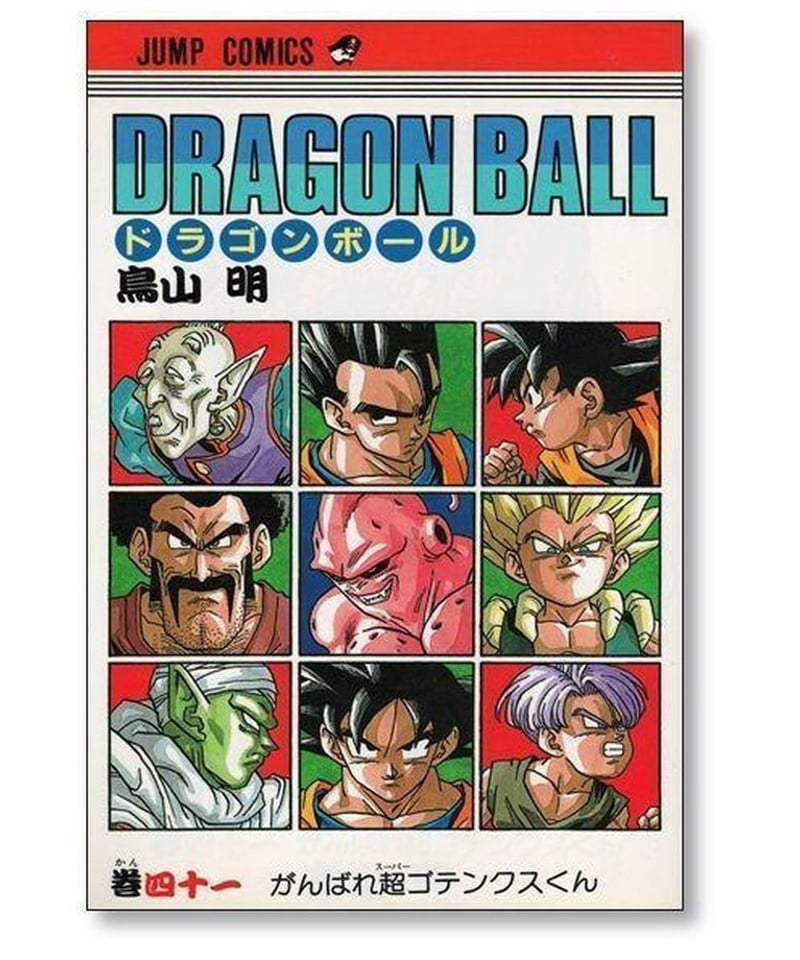 ドラゴンボール 鳥山明 [1-42巻 漫画全巻セット/完結] DRAGON BALL ...