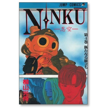 忍空 桐山光侍 [1-9巻 漫画全巻セット/完結] NINKU にんくう ニンクウ