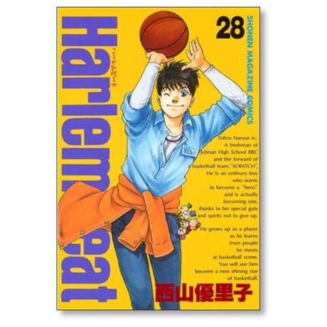 ハーレムビート 西山優里子 [1-29巻 漫画全巻セット/完結] Harlem Beat