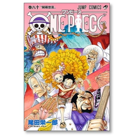 【 10冊セット】 ワンピース 71巻～80巻まで 尾田栄一郎