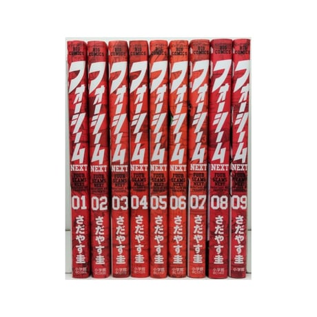 フォーシーム ネクスト さだやす圭 [1-9巻 漫画全巻セット/完結] FOUR SEAMS NEXT