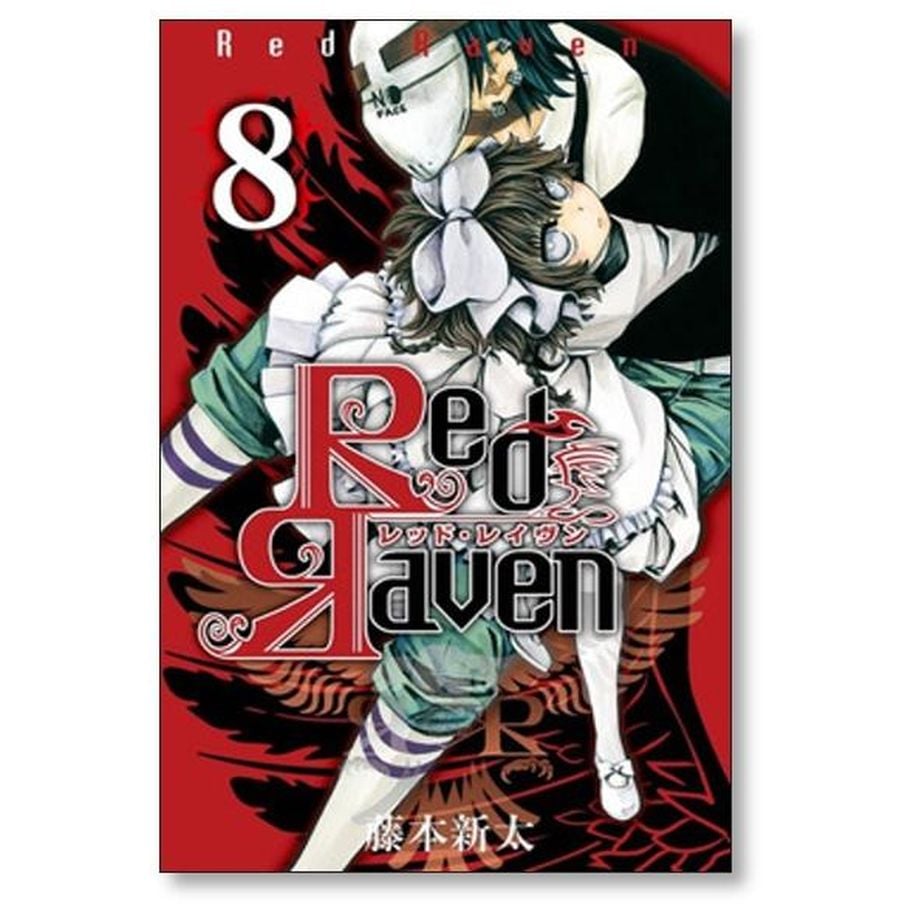 レッドレイヴン 藤本新太 [1-9巻 漫画全巻セット/完結] Red Raven 