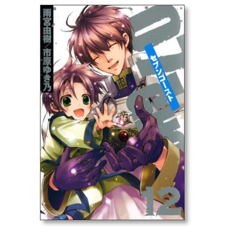 セブンゴースト 雨宮由樹 [1-17巻 漫画全巻セット/完結] 07-GHOST 市原ゆき乃