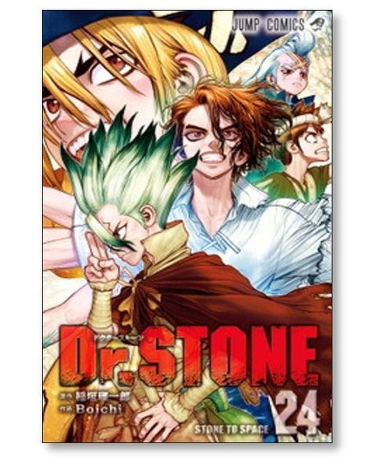 Dr.stone 全26巻セット　稲垣理一郎　全巻　ドクターストーン