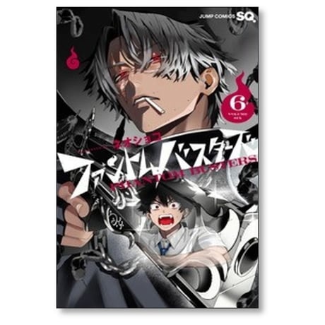 ファントムバスターズ ネオショコ [1-7巻 コミックセット/未完結]