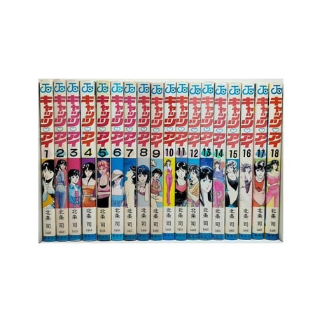 キャッツアイ 北条司 [1-18巻 漫画全巻セット/完結] CAT'S EYE