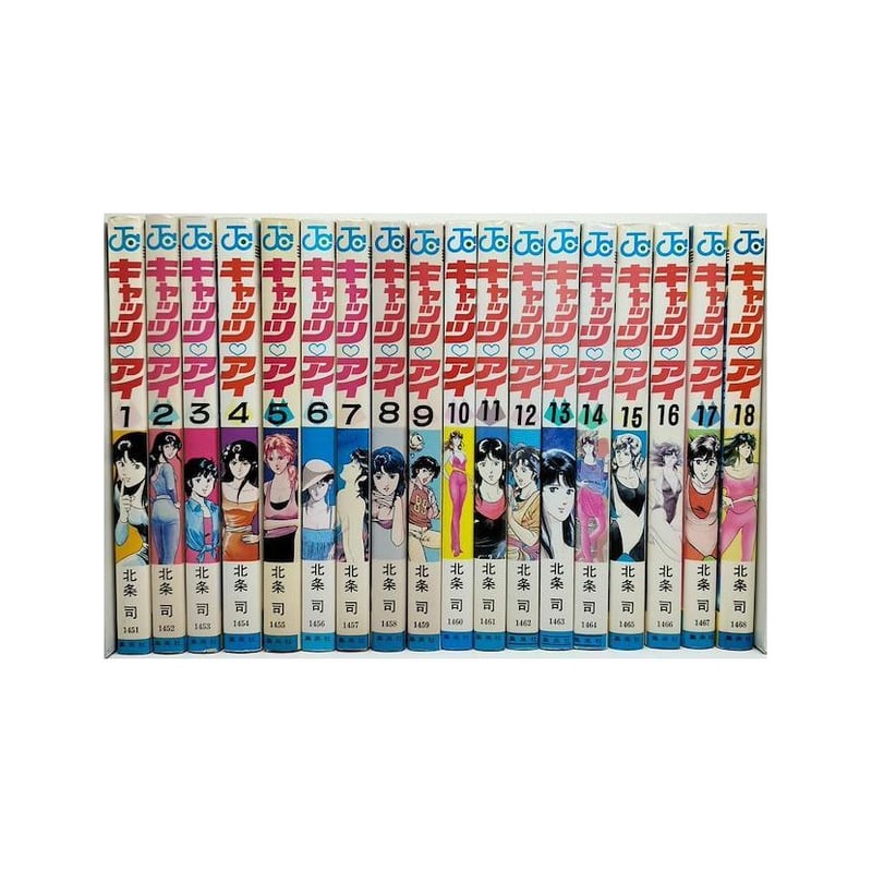 キャッツアイ 北条司 [1-18巻 漫画全巻セット/完結] CAT'S EYE