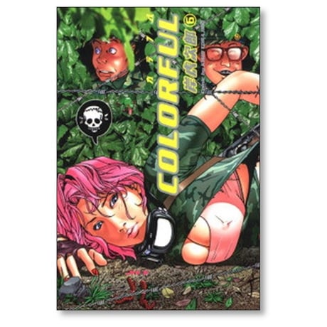 カラフル 岸虎次郎 [1-7巻 漫画全巻セット/完結] COLORFUL