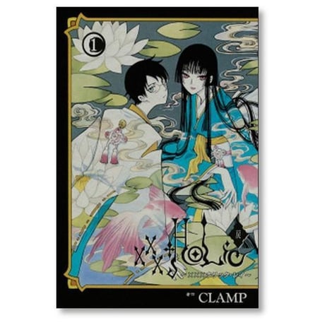 ホリック 戻 CLAMP [1-4巻 コミックセット/未完結] ×××HOLiC 戻 ホリックレイ クランプ