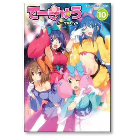 てーきゅう ルーツ [1-15巻 漫画全巻セット/完結] Piyo