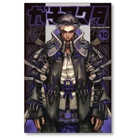 ガチアクタ 裏那圭 [1-16巻 コミックセット/未完結] 晏童秀吉