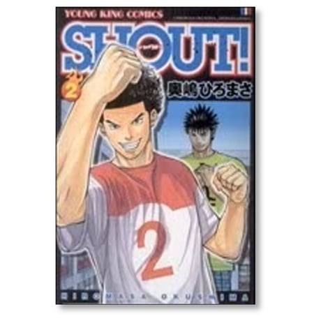 SHOUT 奥嶋ひろまさ [1-6巻 漫画全巻セット/完結] シャウト