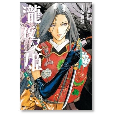 瀧夜叉姫 陰陽師絵草子 伊藤勢 [1-8巻 コミックセット/未完結] 夢枕獏