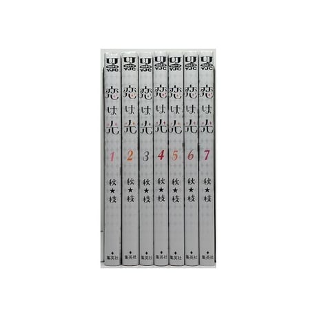 恋は光 秋枝 [1-7巻 漫画全巻セット/完結]