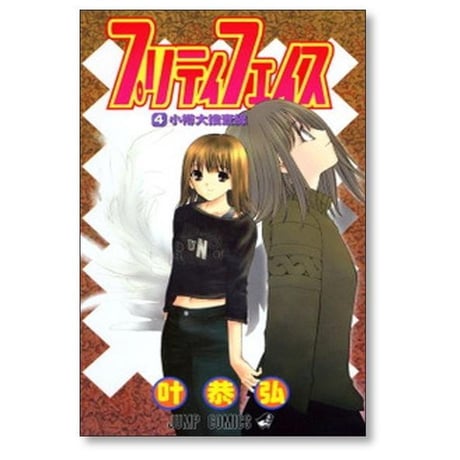 プリティフェイス 叶恭弘 [1-6巻 漫画全巻セット/完結]