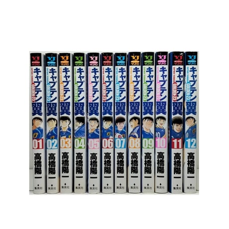キャプテン翼 GOLDEN23 高橋陽一 [1-12巻 漫画全巻セット/完結] キャプテン翼 ゴールデン23