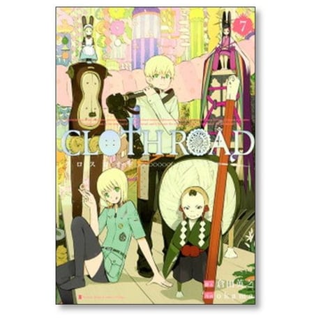 クロスロオド okama [1-11巻 漫画全巻セット/完結] CLOTH ROAD クロスロード 倉田英之