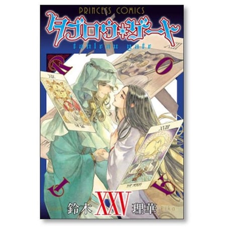 タブロウゲート 鈴木理華 [1-26巻 漫画全巻セット/完結]