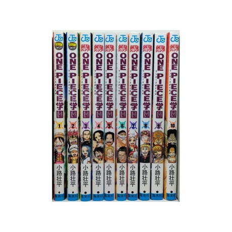 ONE PIECE 学園 小路壮平 [1-10巻 コミックセット/未完結] 尾田栄一郎