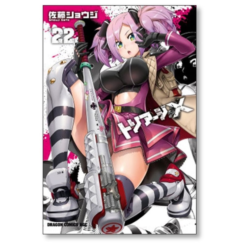 トリアージX　コミック　1-27巻セット（コミック） 全巻セット トリアージX 佐藤ショウジ [1-27巻 コミックセット/未完結] トリアージ