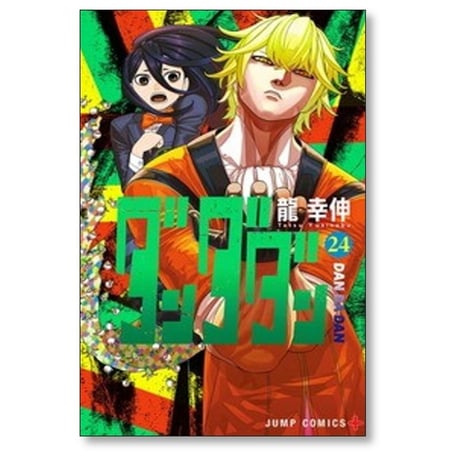 ダンダダン 龍幸伸 [1-24巻 コミックセット/未完結] DAN DA DAN