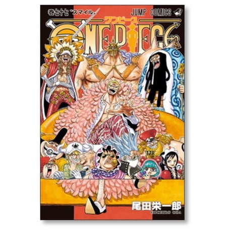 【 10冊セット】 ワンピース 71巻～80巻まで 尾田栄一郎
