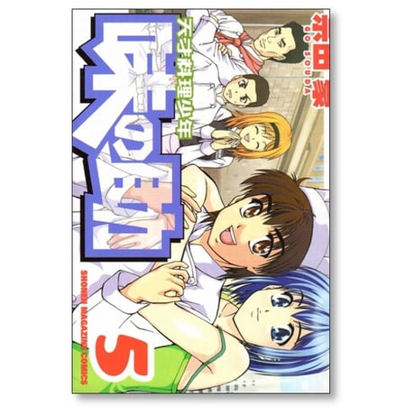 天才料理少年 味の助 宗田豪 [1-5巻 漫画全巻セット/完結]