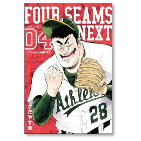 フォーシーム ネクスト さだやす圭 [1-9巻 漫画全巻セット/完結] FOUR SEAMS NEXT