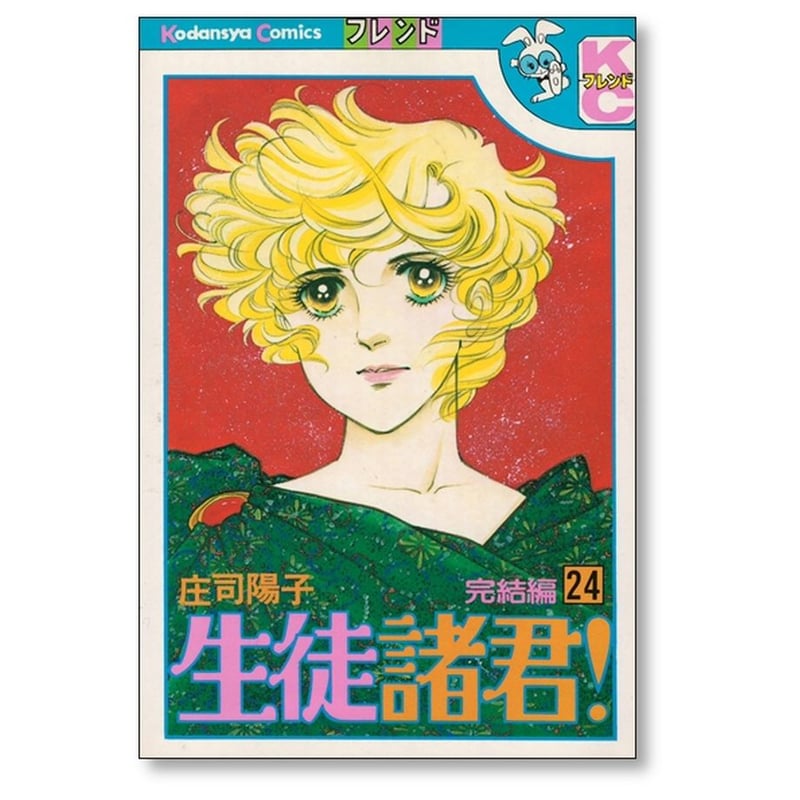 生徒諸君! 全巻セット seitoshokun_16_1200x1200.jpg?v