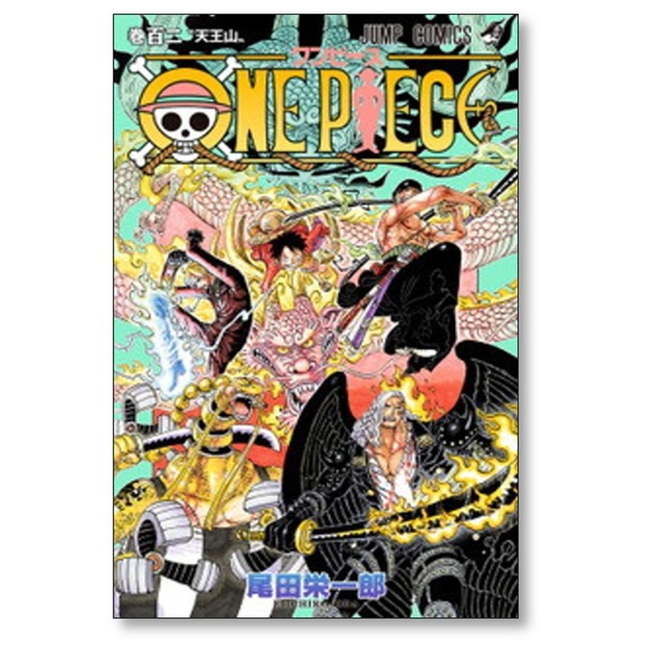 ワンピース 尾田栄一郎 [1-106巻 コミックセット/未完結] ONE PIECE