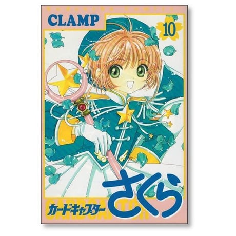 カードキャプターさくら CLAMP [1-12巻 漫画全巻セット/完結] クランプ
