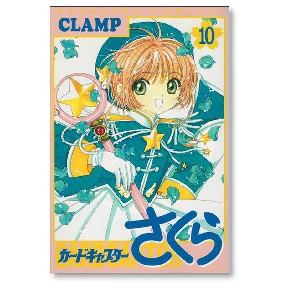 CLAMP カードキャプターさくら 全巻セット