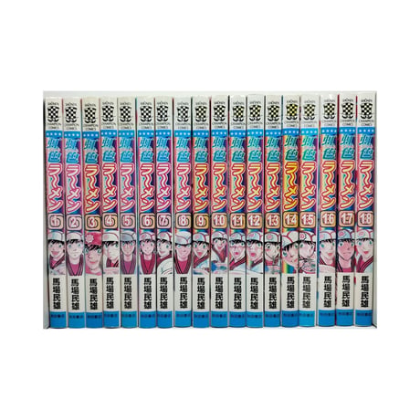 虹色ラーメン 馬場民雄 [1-18巻 漫画全巻セット/完結]
