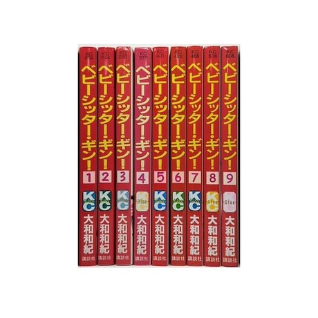ベビーシッターギン 大和和紀 [1-9巻 漫画全巻セット/完結]