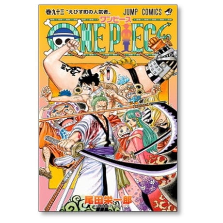 【 10冊セット】 ワンピース 91巻～100巻まで 尾田栄一郎