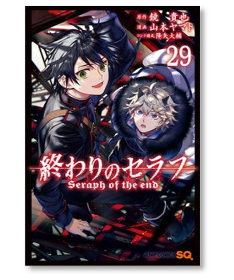 終わりのセラフ 1-30