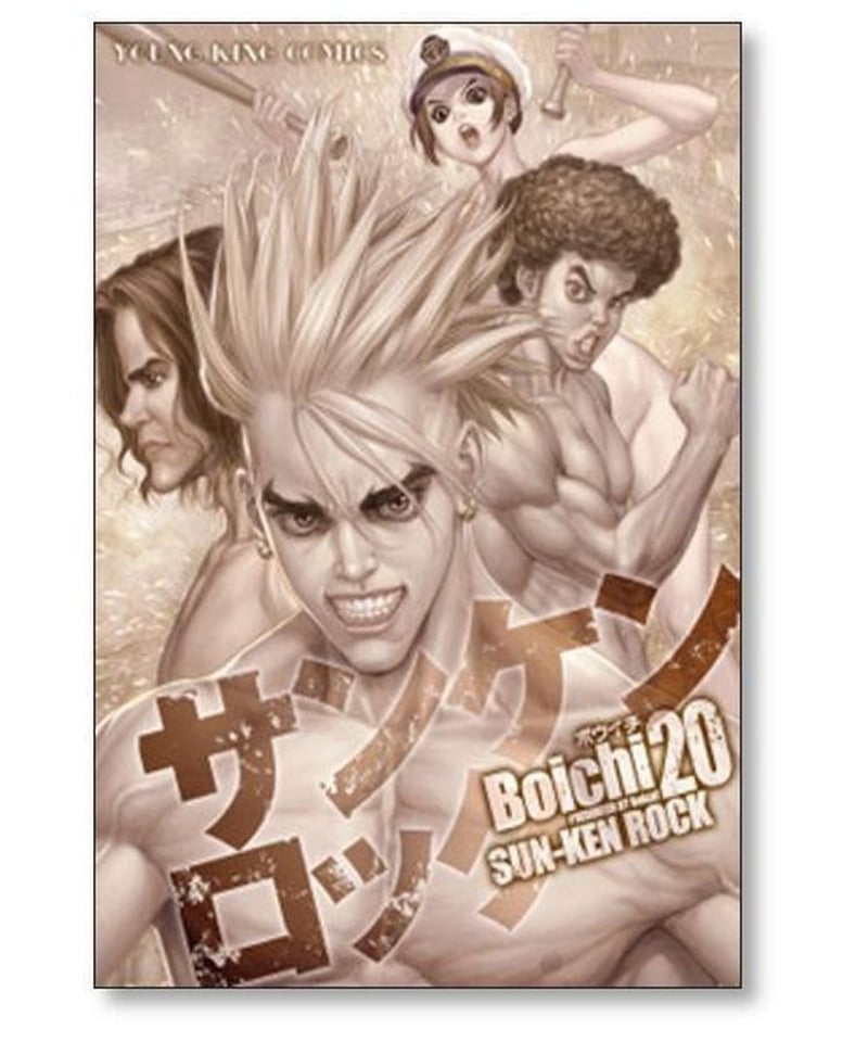 サンケンロック Boichi [1-25巻 漫画全巻セット/完結] | 漫画専門店 