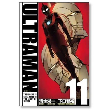 ULTRAMAN 清水栄一 [1-22巻 コミックセット/未完結] ウルトラマン 下口智裕