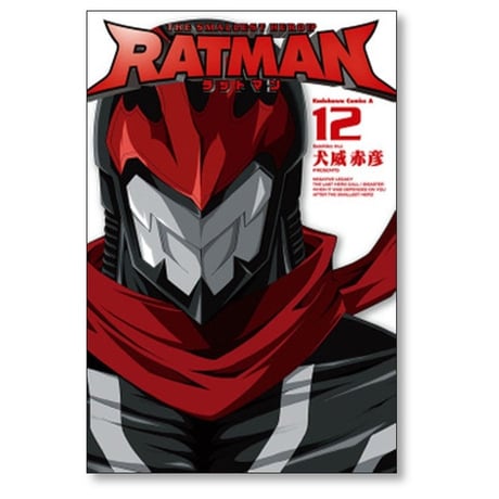 RATMAN 犬威赤彦 [1-12巻 漫画全巻セット/完結] ラットマン