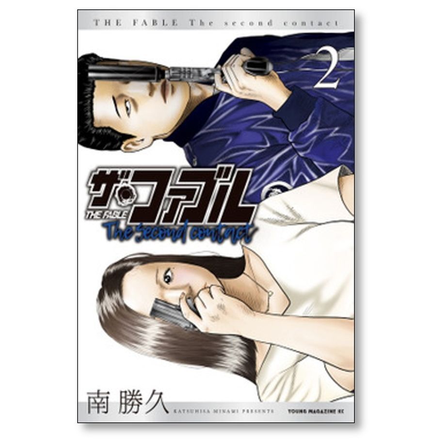 ザファブル1～22 ザファブルセカンドコンタクト1～9 ざふぁぶる ザ・ファブル全22巻 セカンドコンタクト全9巻 ざ・ふぁぶる+公式