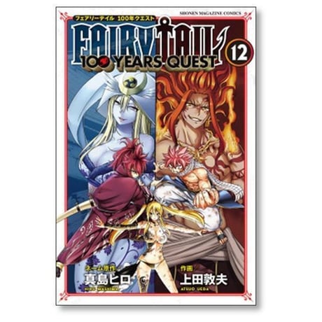フェアリーテイル 100年クエスト 上田敦夫 [1-23巻 コミックセット/未完結]