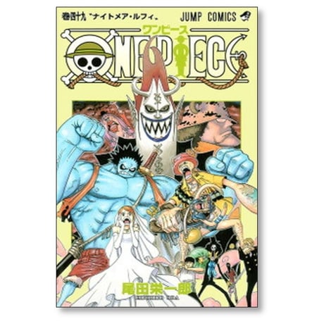 【 10冊セット】 ワンピース 41巻～50巻まで 尾田栄一郎