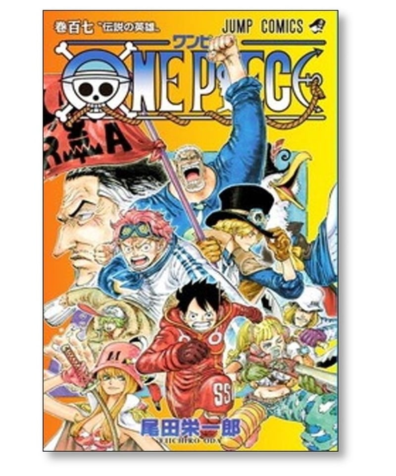 ワンピース 尾田栄一郎 [1-107巻 コミックセット/未完結] ONE PIECE