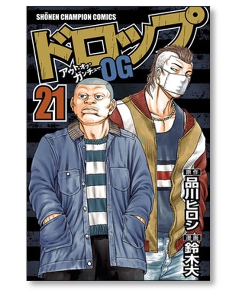 ドロップOG 鈴木大 [1-26巻 漫画全巻セット/完結] ドロップ アウト 